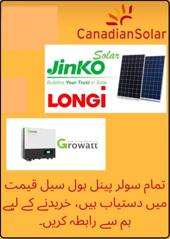 Canadian Solar Panel Price in Pakistan